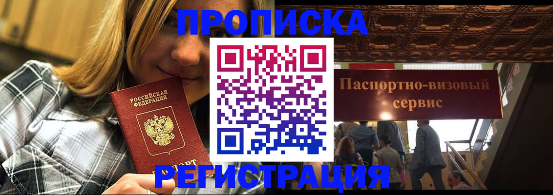 прописка поиск в Губахе