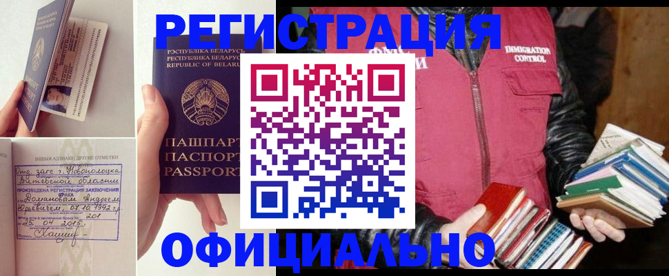 регистрация в Губахе