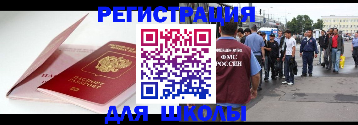 временная регистрация в квартире в Губахе