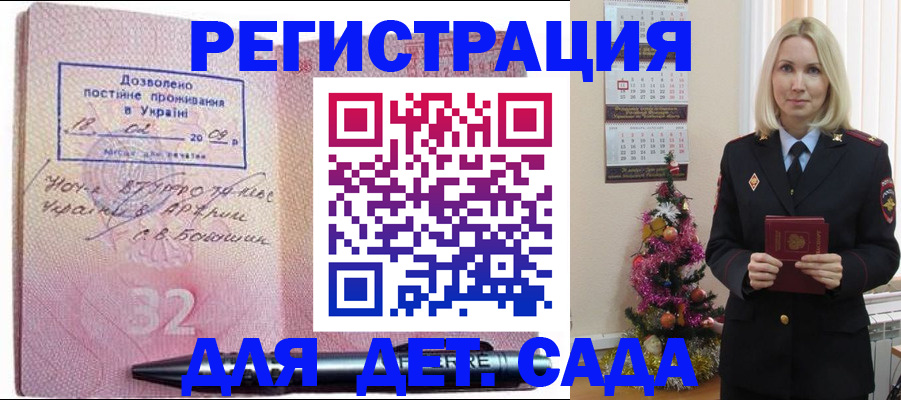 прописка в Губахе