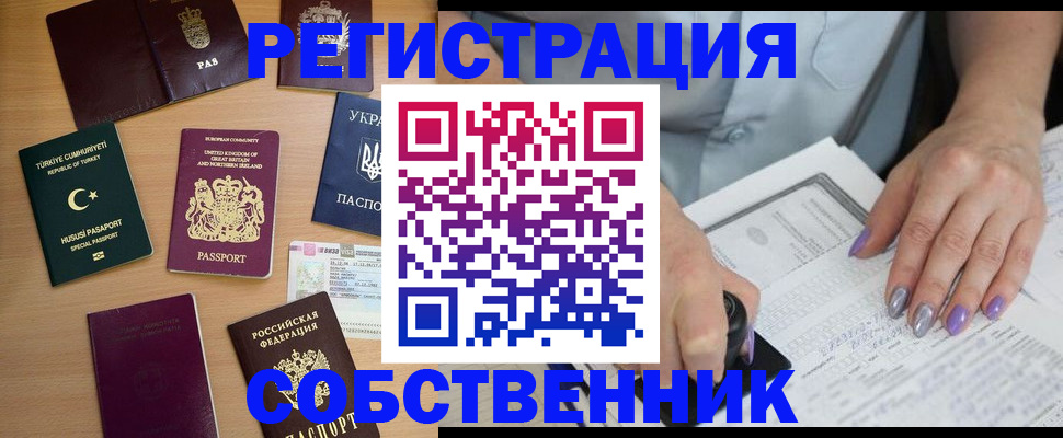 временная прописка в Губахе