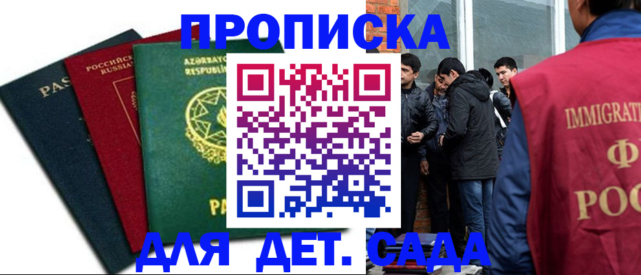 временная регистрация 2025 в Губахе