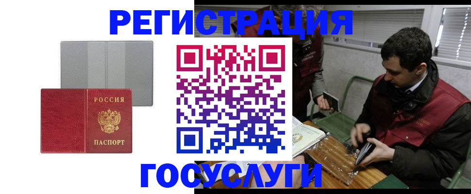 временная регистрация надежно в Губахе