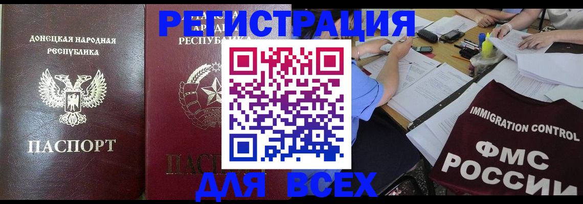 временная регистрация недорого в Губахе