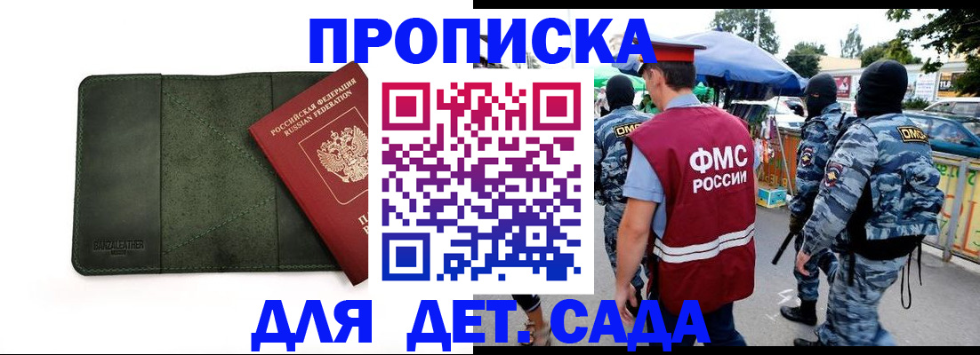 миграционный учет в Губахе